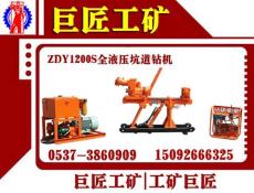 巨匠工矿生产ZDY1200S双泵全液压坑道钻机