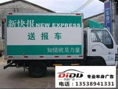 廣州天河區(qū)車(chē)身噴漆廣告