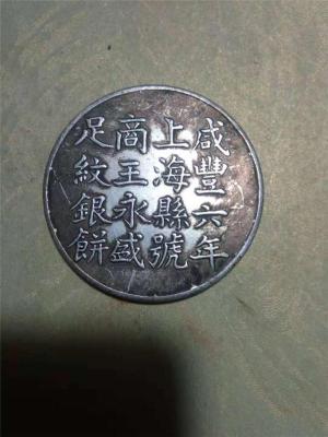被低估的银币--上海银币