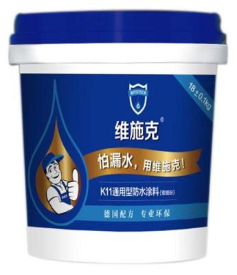 供应防水涂料 地面防潮防水涂料 双组份防水