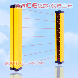 安全光柵、安全光幕、紅外線保護器裝置STHT