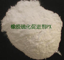 橡胶胶乳硫化促进剂PX