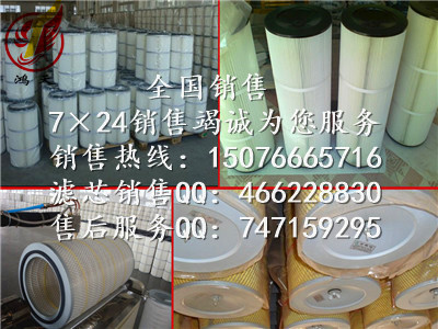 进口木浆纤维除尘滤筒(DH320*1320) 白色滤