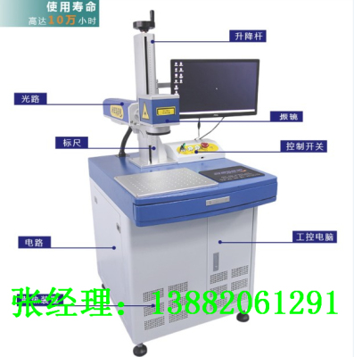 绵阳五金制品激光打标机 金属激光刻字机