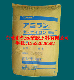 經(jīng)銷PA6 CM1017日本東麗CM1017尼龍品牌