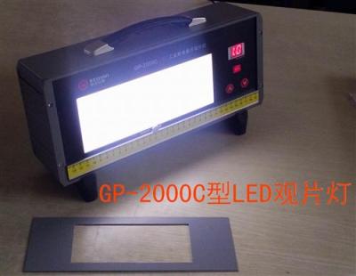 GP-2000ALED工业观片灯