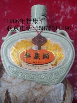 河南正品老杜康陶瓷双耳扁瓶86年封坛价位