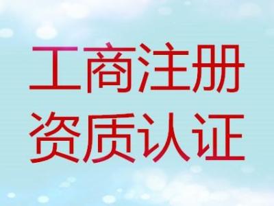 海淀办一家外资公司要准备什么材料