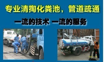 沈陽(yáng)大興清理沉淀池清理旱廁