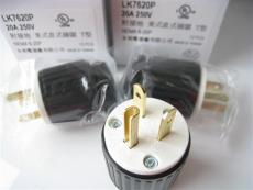 供应台湾隆光原装美式插头LK7620P UL插头6-