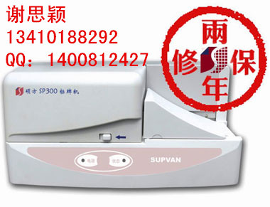 硕方吊牌标牌机SP300