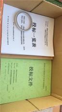 信陽(yáng)地區(qū)專業(yè)制作電子標(biāo)書公司價(jià)格合理