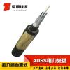 16芯ADSS光缆厂家 ADSS-16B1-300M电力光缆