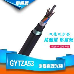GYTA53-8B1光缆价格GYTZA53-8B1地埋阻燃缆