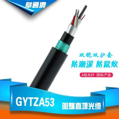 GYTZA53-4B1光纜價格 GYTZA53-8B1光纜型號