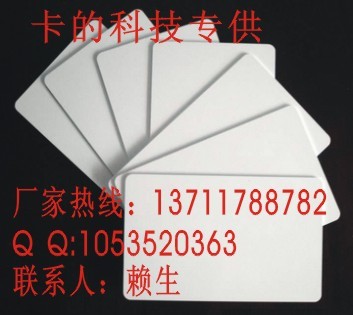 门禁考勤卡厂家批发价格，广州生产IC卡厂家