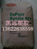 经销PET FR530美国杜邦FR530防火塑料粒