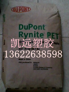 經(jīng)銷PET FR530美國杜邦FR530防火塑料粒