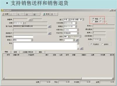 中小企业生产管理系统（RDS_ERP)-东汇港