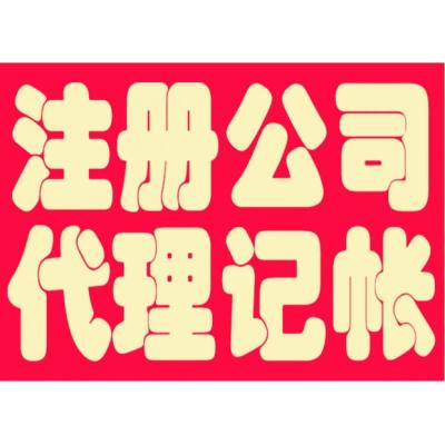 北京办理高新企业有什么要求