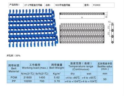 S900塑料网带 模块塑料网带