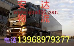 溫州到紹興物流公司