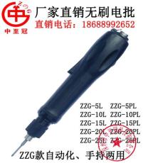 生产中至冠ZZG-10PL全自动无碳刷电动螺丝