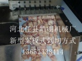 山東哪里有賣剁雞塊機的剁雞塊機器的