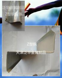 天津泛华Z型钢直接生产厂家