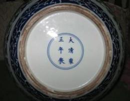 雍正官窑瓷器免费拍卖   天行艺术