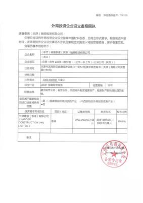 注册转让不良资产处置公司