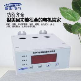 新冶電氣CDN1-XF消防專用電動機智能保護器