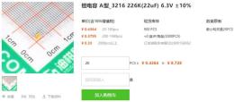 深圳AVX钽电容A型3216 226K 6.3V
