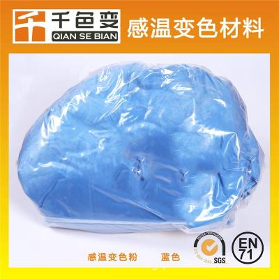 东莞温变粉人体温变色颜料