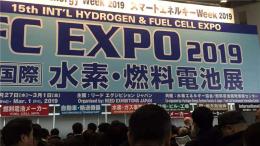2020年日本国际氢能及燃料电池展览会