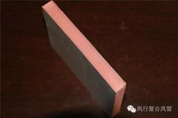 重庆供应 单面彩钢酚醛风管板-武汉风行建材