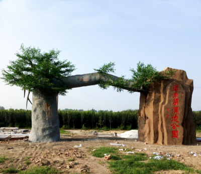 淮北生态园大门水泥假树大门设计制作
