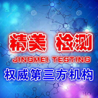 天津矿石放射性元素分析-广东各类矿石检测