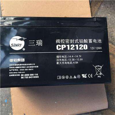 三瑞SenryCP12240-X/12V24AH蓄电池正品