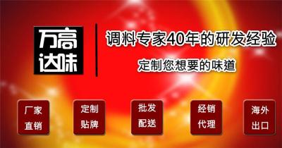 四川牛肉面调料生产厂家调料代加工