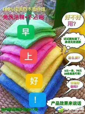 摩廚洗碗巾代理好做嗎拿貨便宜嗎