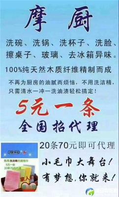 摩廚洗碗巾能直接從廠家拿貨嗎