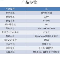 漢南商務直飲機71M不銹鋼商用開水器飲水機