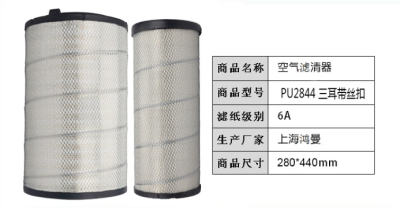 上海鸿曼空气滤清器 pu2844三耳带丝扣