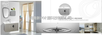 木塑浴室柜XG03-河南新兴木塑科技有限公司
