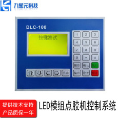 控制器廠家講述點膠機的發展前景