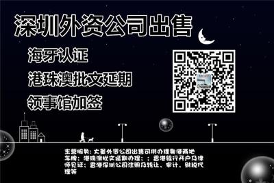 出售外资公司及香港公司做账审计的必要性