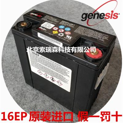 genesis 16EP纯铅电池-美国艾诺斯霍克