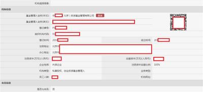 北京股权私募基金公司转让