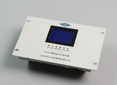 SJDK-400型智能PLC保护器-说明书
